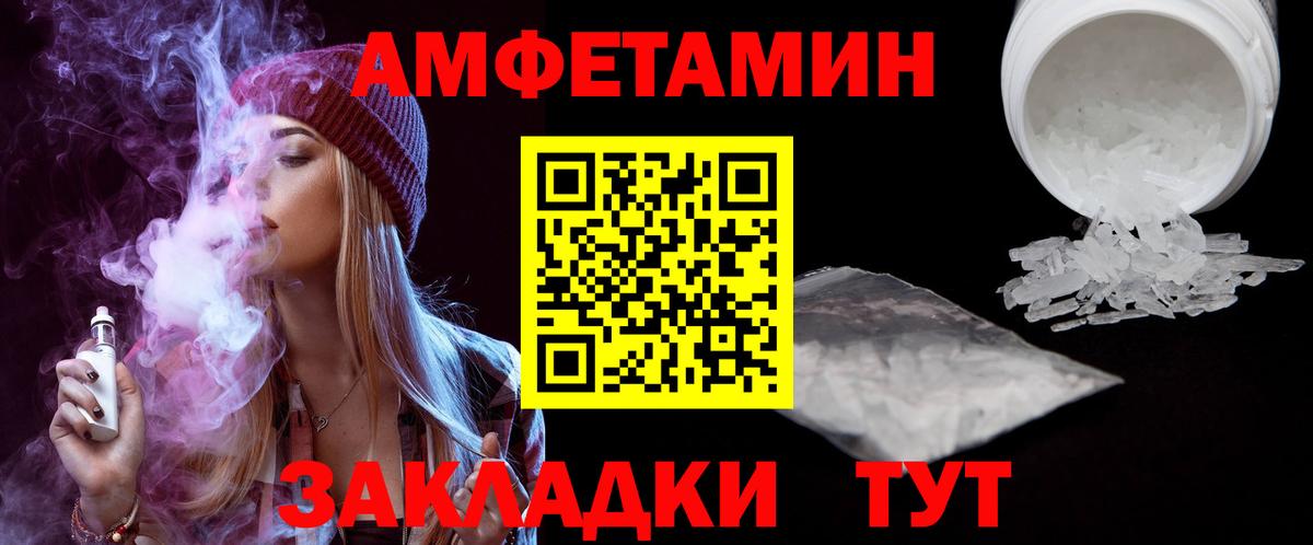 АМФ  маркетплейс какой сайт  Вход с VPN  Гуково  Амфетамин 98% 