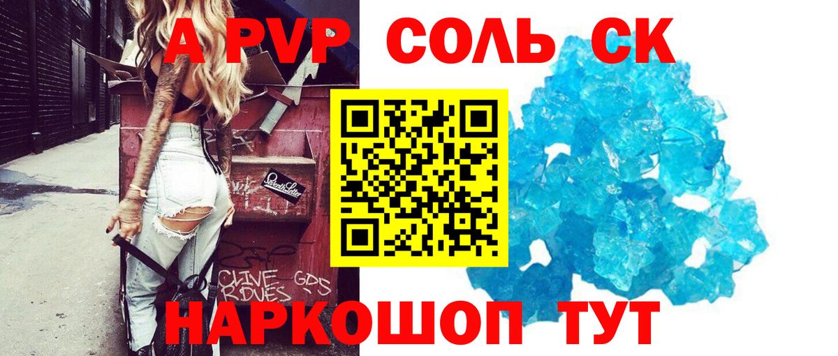 Гуково  A-PVP Crystall  Alpha-PVP крисы CK  даркнет сайт  Вход с VPN 