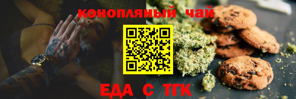 Гуково  Еда ТГК марихуана  Вход с VPN 