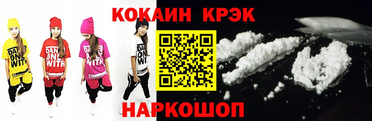 КОКАИН  Cocaine Перу  Гуково  Вход с VPN  КОКАИН Fish Scale 