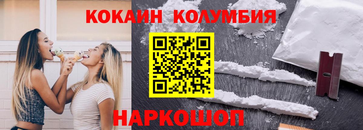 Cocaine VHQ Гуково