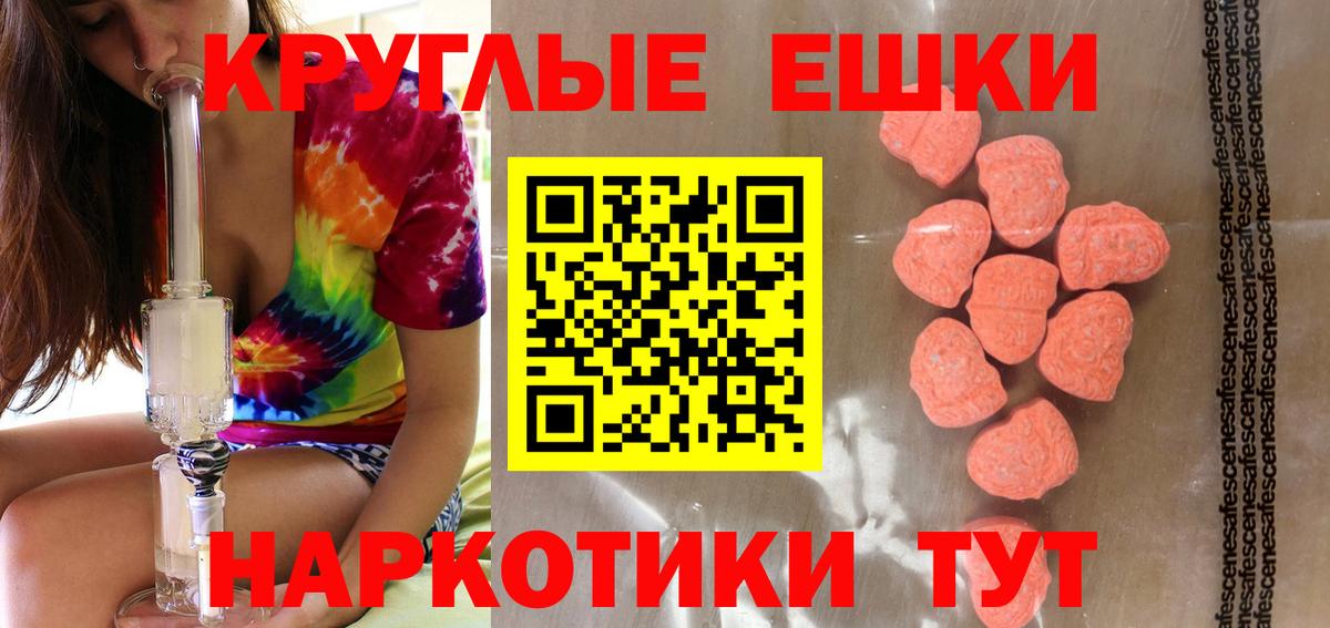 Гуково  Ecstasy  Ecstasy MDMA  Вход с VPN  Ecstasy 300 mg 