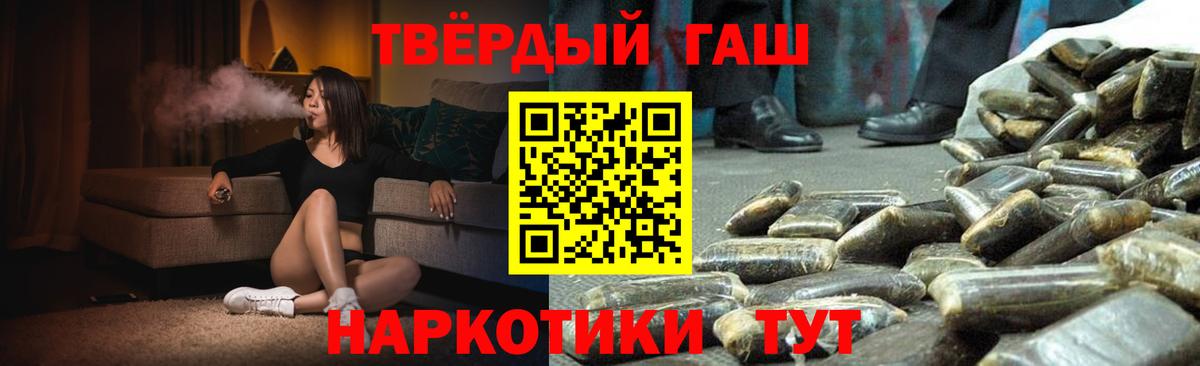 Гашиш Изолятор Гуково
