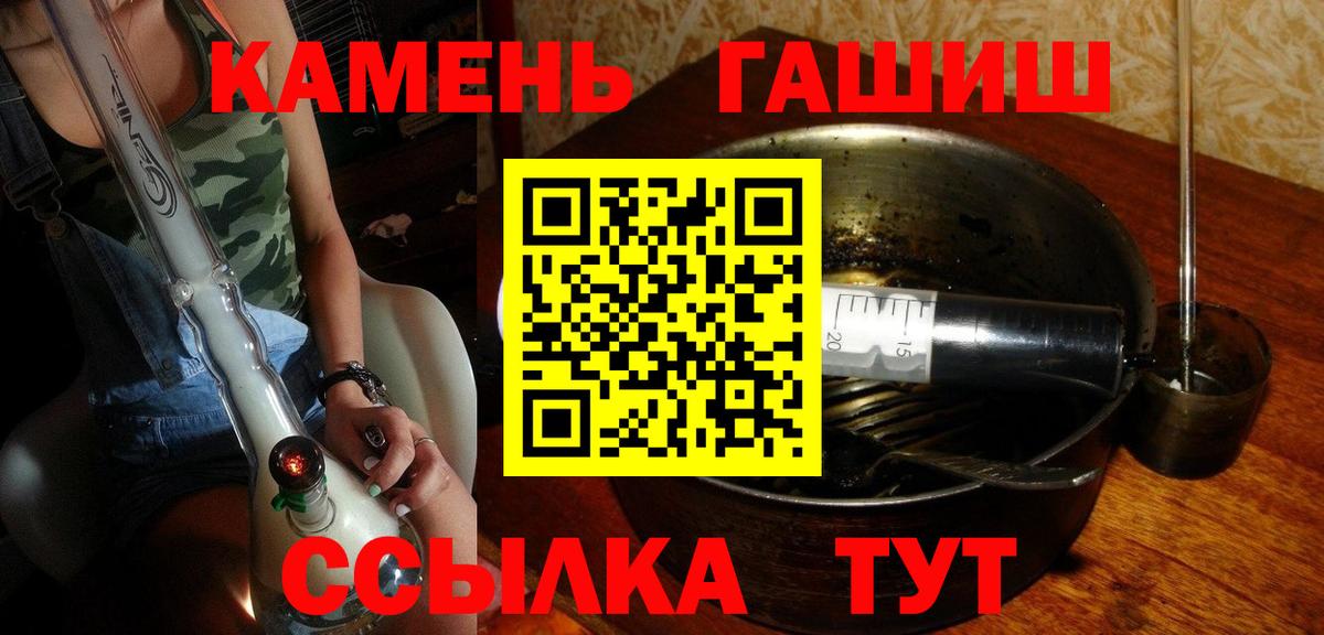 ГАШ  ГАШ хэш  Вход с VPN  Гуково 