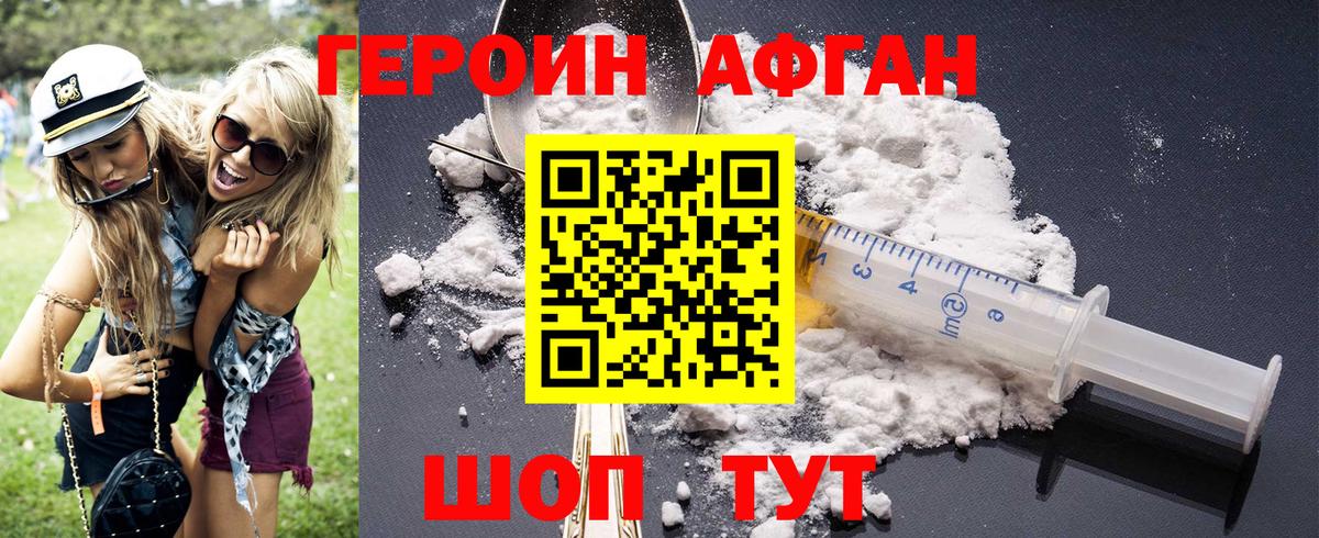Гуково  ГЕРОИН Heroin  Вход с VPN 