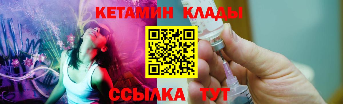 Кетамин VHQ Гуково