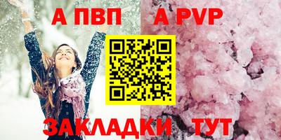 ALPHA PVP Янаул