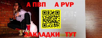 ALPHA PVP Янаул