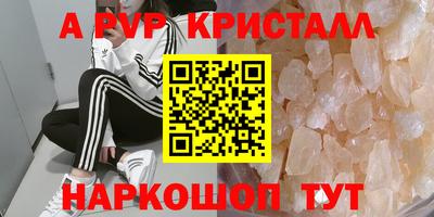 ALPHA PVP Янаул