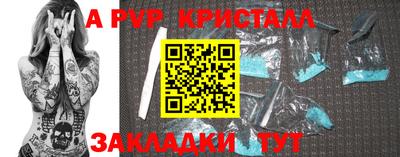 а пвп мука Ярцево