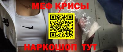 меф VHQ Ярославль