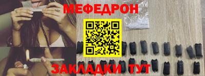 меф VHQ Ярославль
