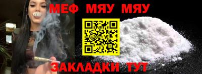 меф VHQ Ярославль