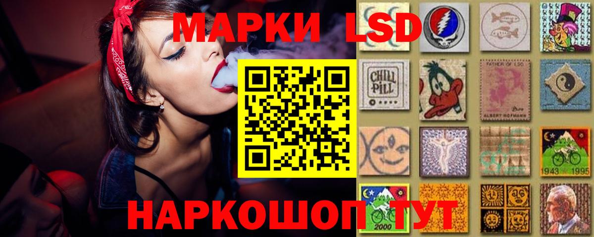 ЛСД экстази кислота  Вход с VPN  LSD-25 экстази  Гуково 