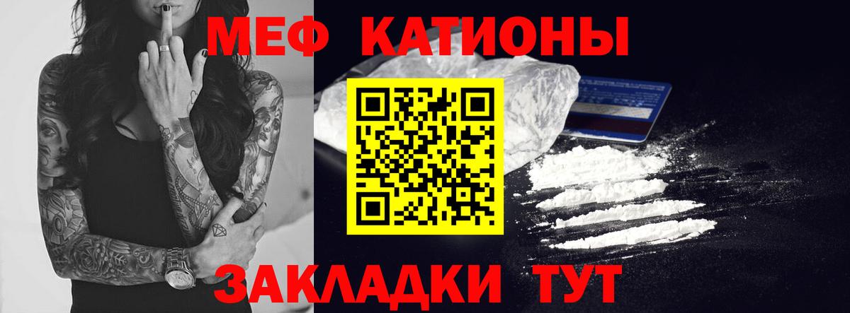 Меф мука  Вход с VPN  МЯУ-МЯУ кристаллы  Гуково 