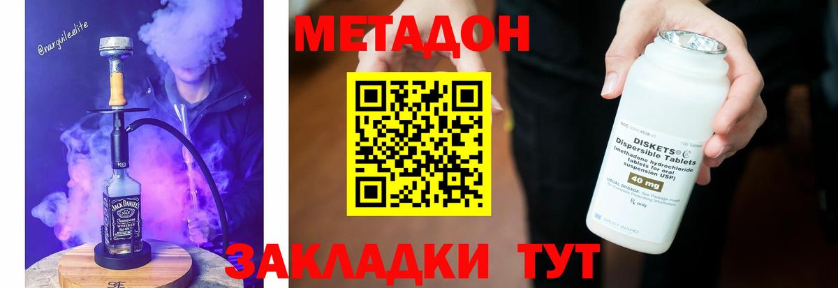 МЕТАДОН methadone  мега рабочий сайт  Гуково  Вход с VPN  Метадон мёд 