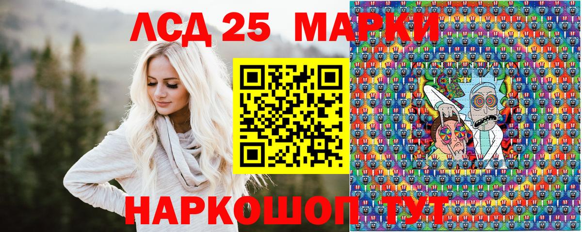 Гуково  Марки N-bome 1500мкг  Вход с VPN 
