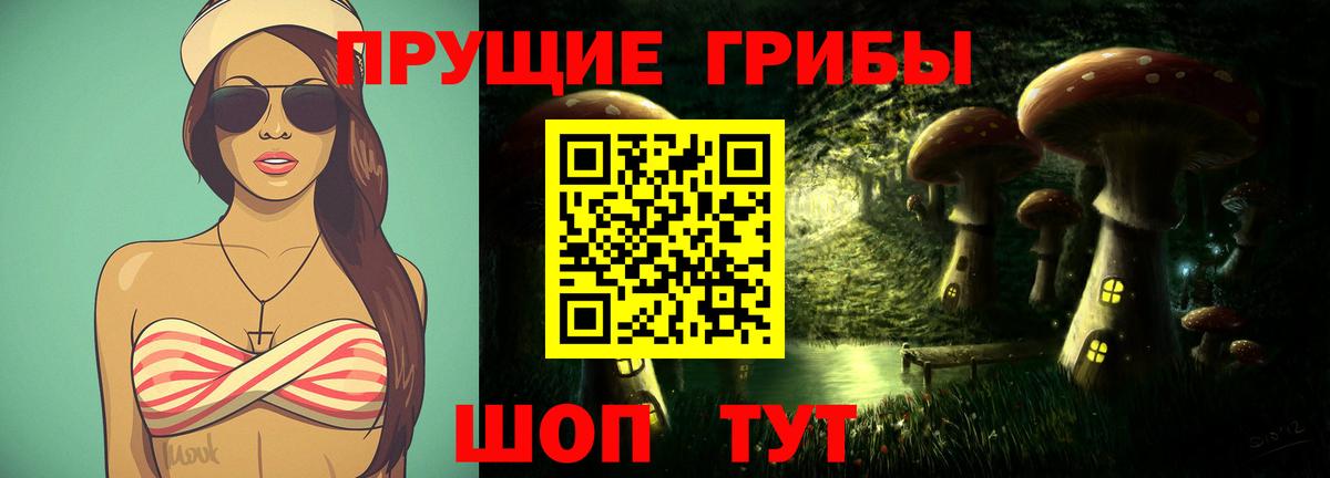 Псилоцибиновые грибы мухоморы Гуково