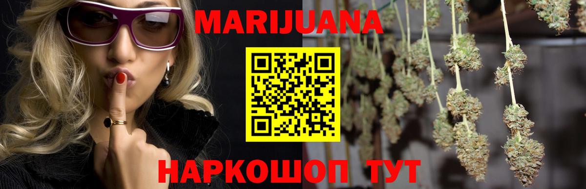 Каннабис Ganja  Бошки Шишки гибрид  Шишки марихуана LSD WEED  Конопля SATIVA & INDICA  Вход с VPN  Гуково 